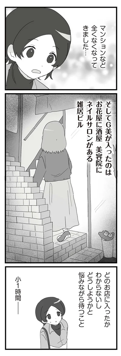 マンションなど全くなくなってきました…