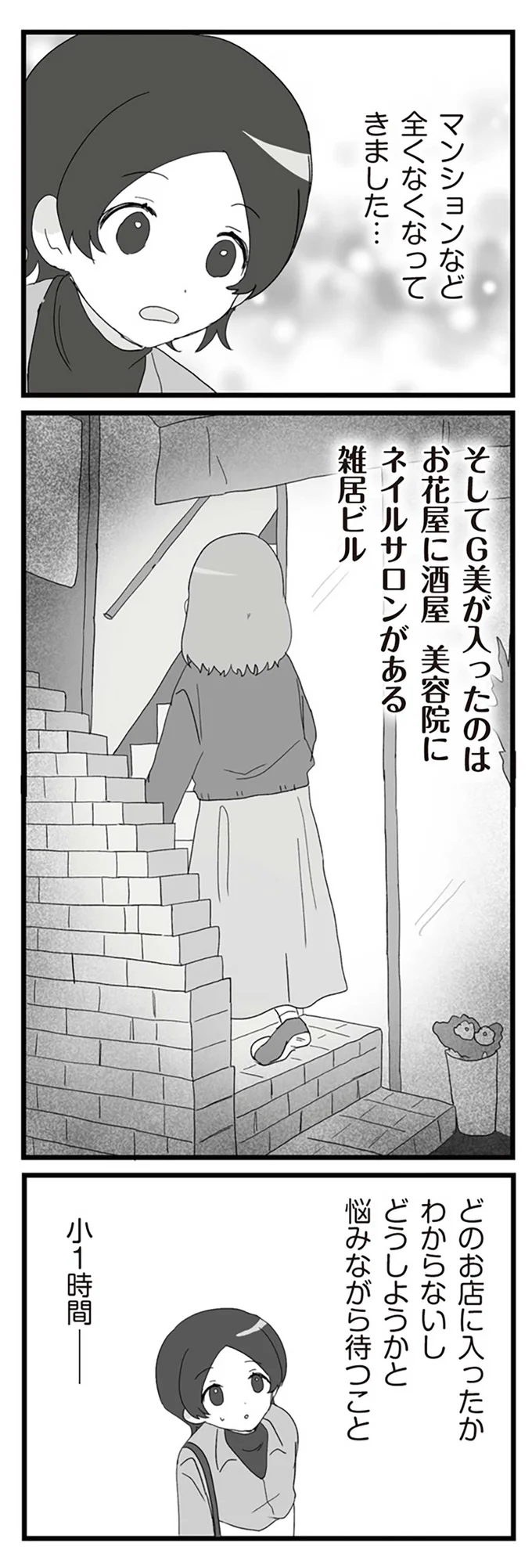 マンションなど全くなくなってきました…