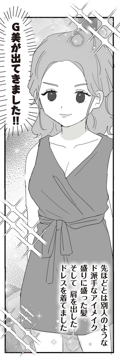G美が出てきました！！