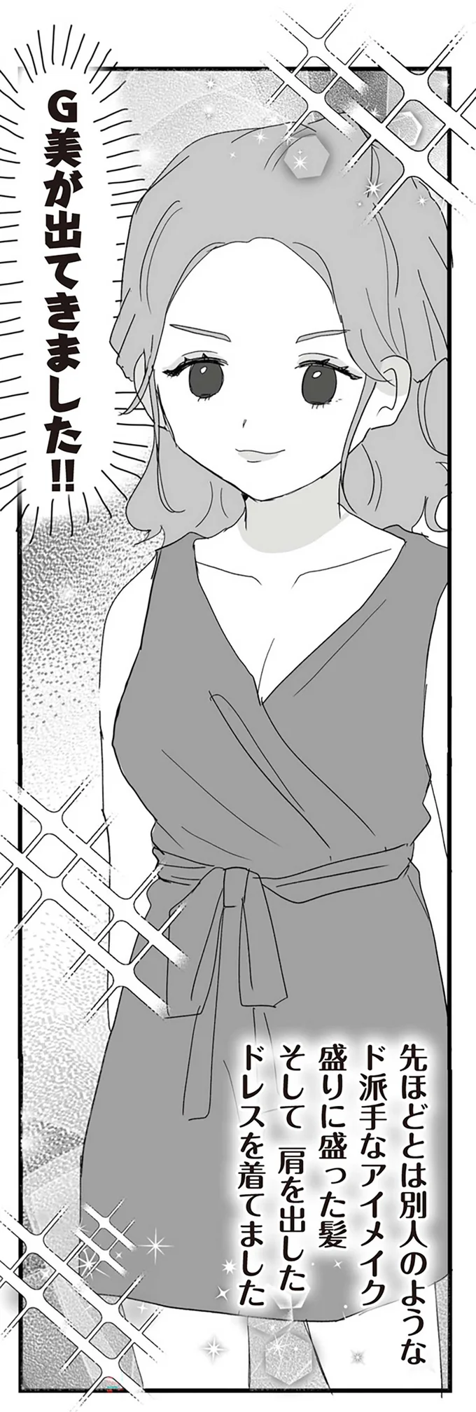 G美が出てきました！！