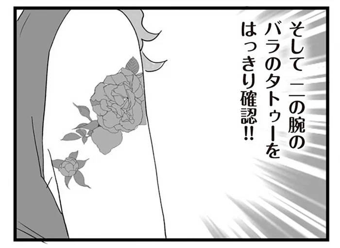 別人級の変身ぶり！謎の小動物系女子の正体がわかりました！／旦那の浮気相手とLINE友達になってみた2（9）