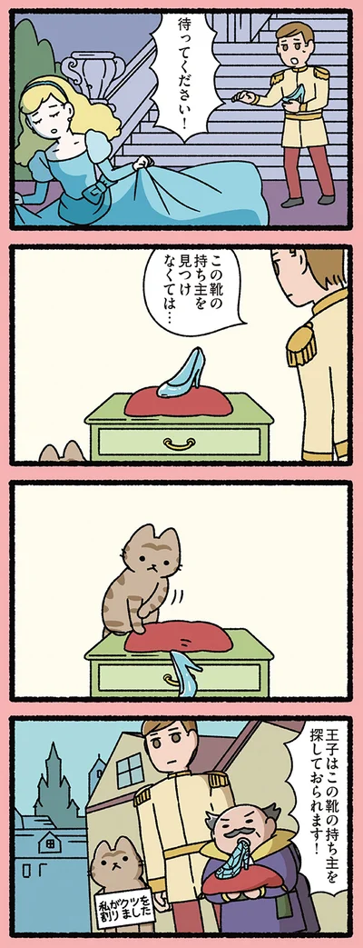 待ってください！