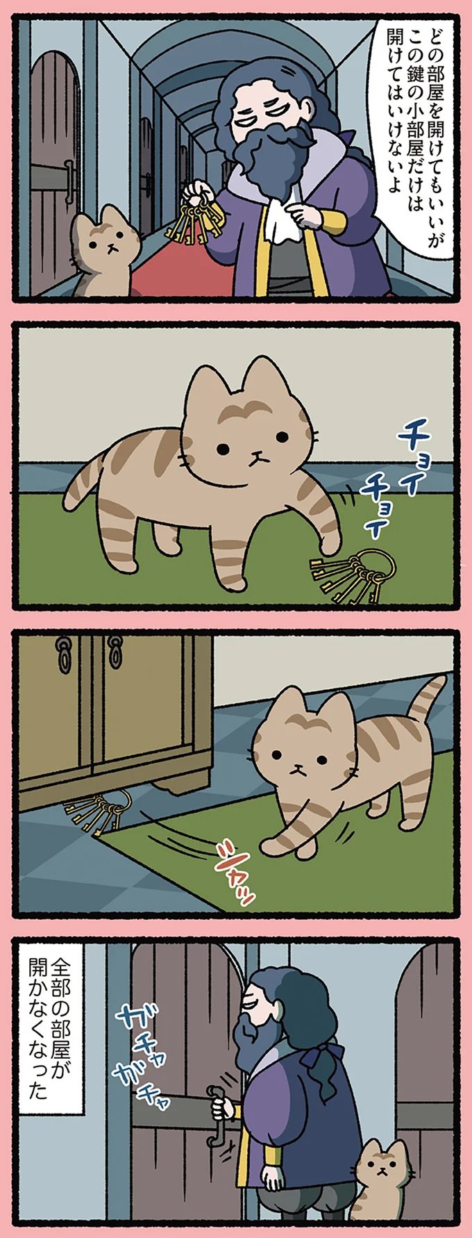 チョイチョイ、シャッ