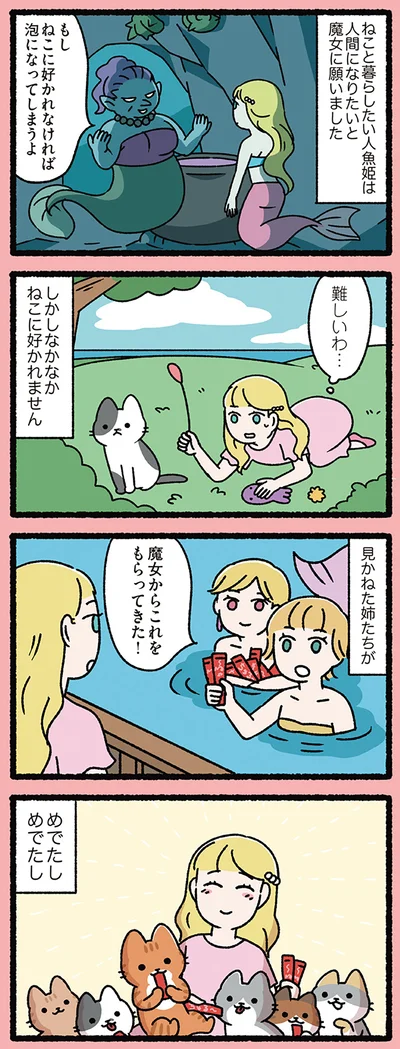 魔女からこれをもらってきた！