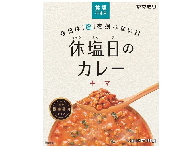 休塩日のカレー キーマ