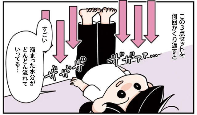 埋もれたヒザや足首が蘇る！「壁で脚やせストレッチ」 でむくみスッキリ／限界ズボラゆるトレ大全（8）