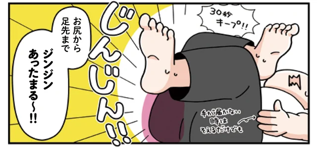 壁なしでいいから続けやすい！「むくみがとれる脚やせストレッチ」／限界ズボラゆるトレ大全（9）
