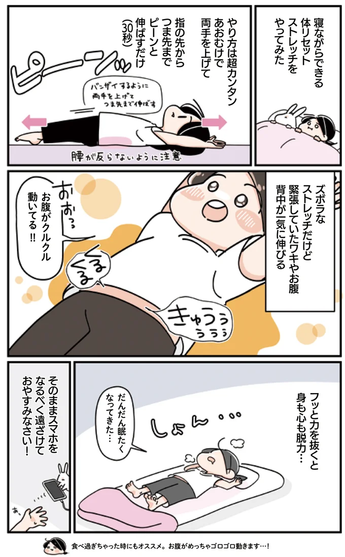 だんだん眠たくなってきた…
