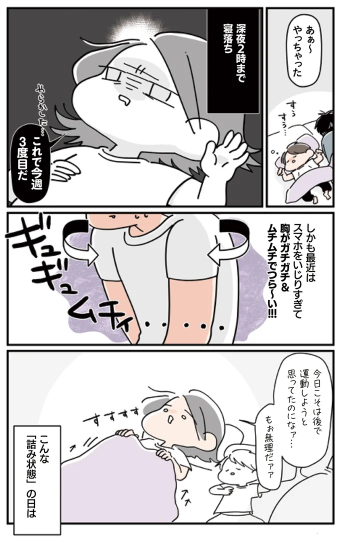 これで今週3度目だ