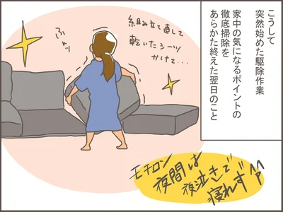 家中の気になるポイントの徹底掃除