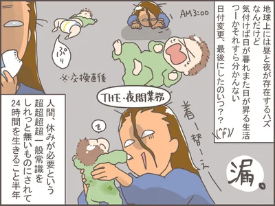 夜間業務