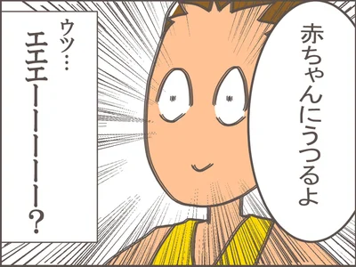 赤ちゃんにうつるよ