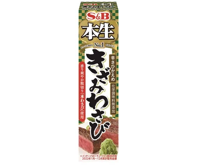 本生きざみわさび