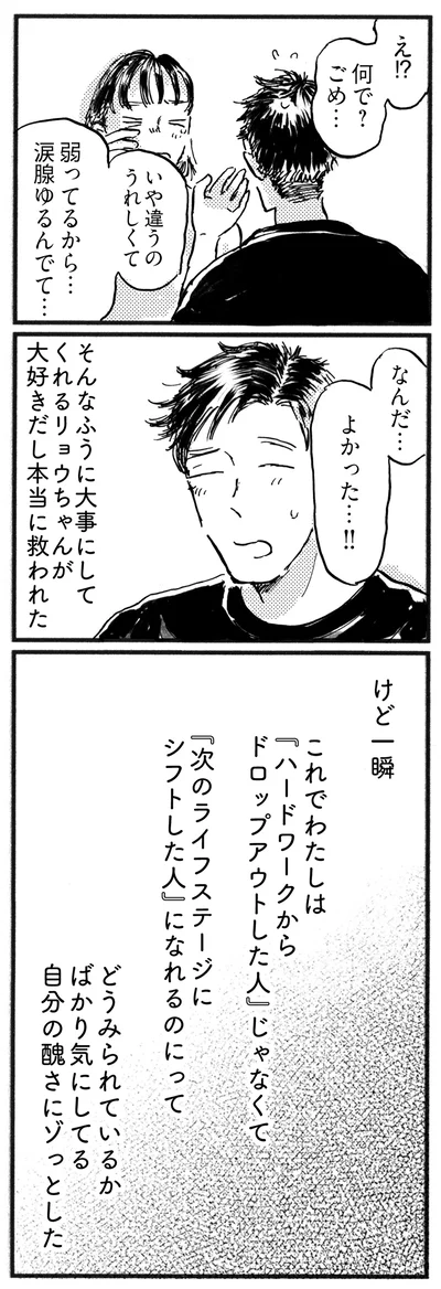 うれしくて