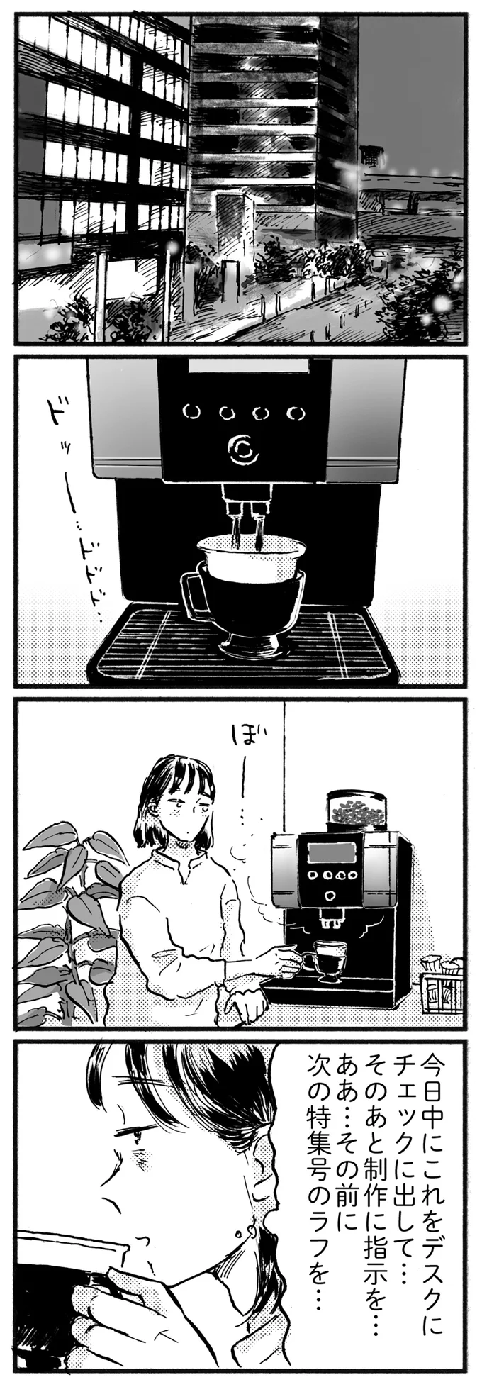 疲労がたまっていく