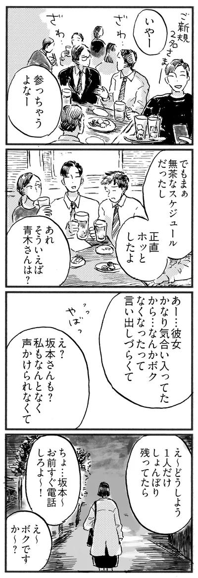 そういえば