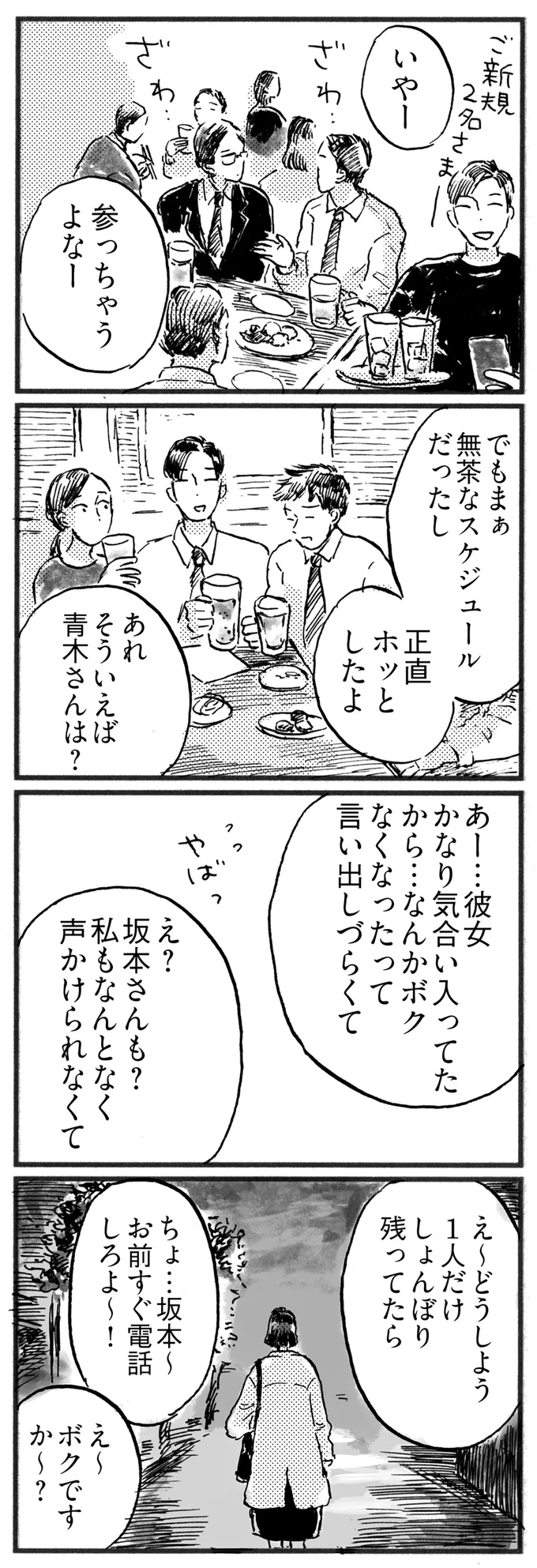 そういえば