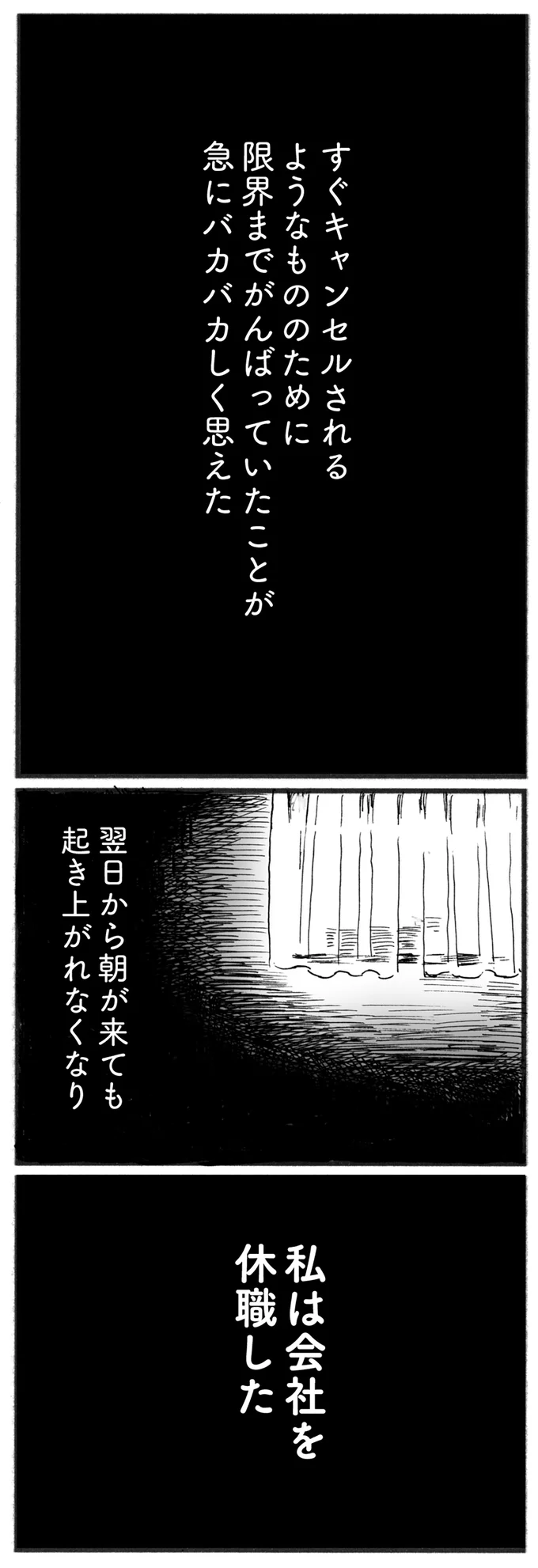 会社を休職した