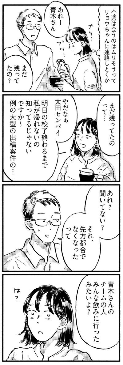 あれ？聞いてない？
