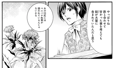 あの口紅には