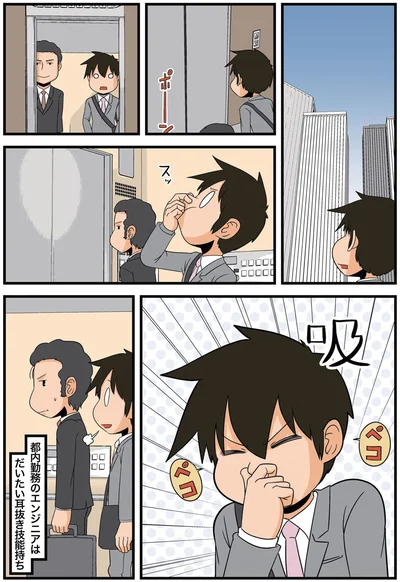 耳抜き技能持ち
