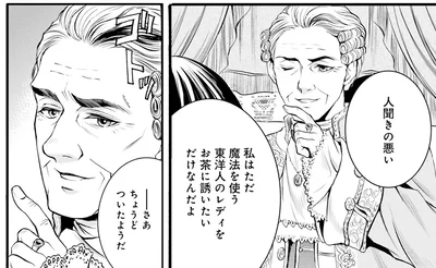 人聞きの悪い