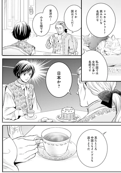 私の国では女性に多い名前です