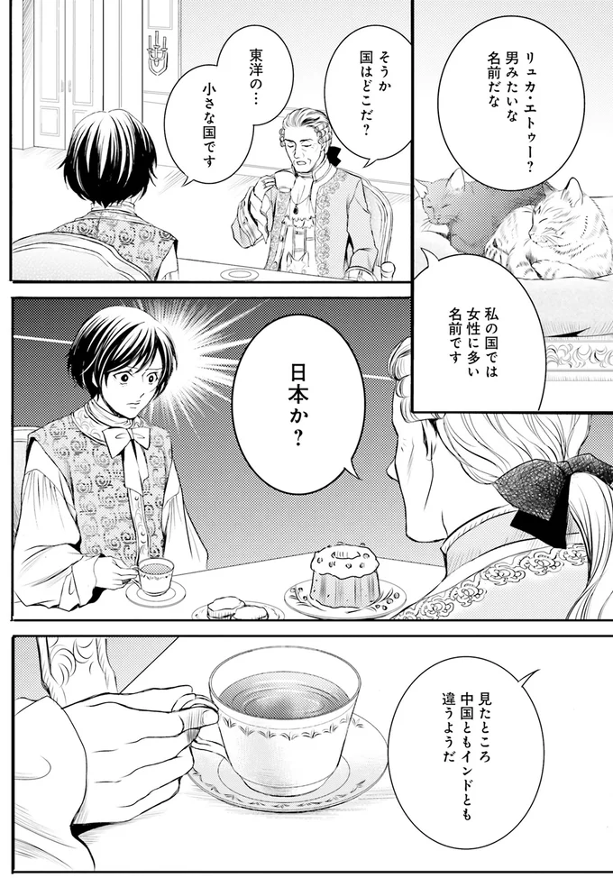 私の国では女性に多い名前です