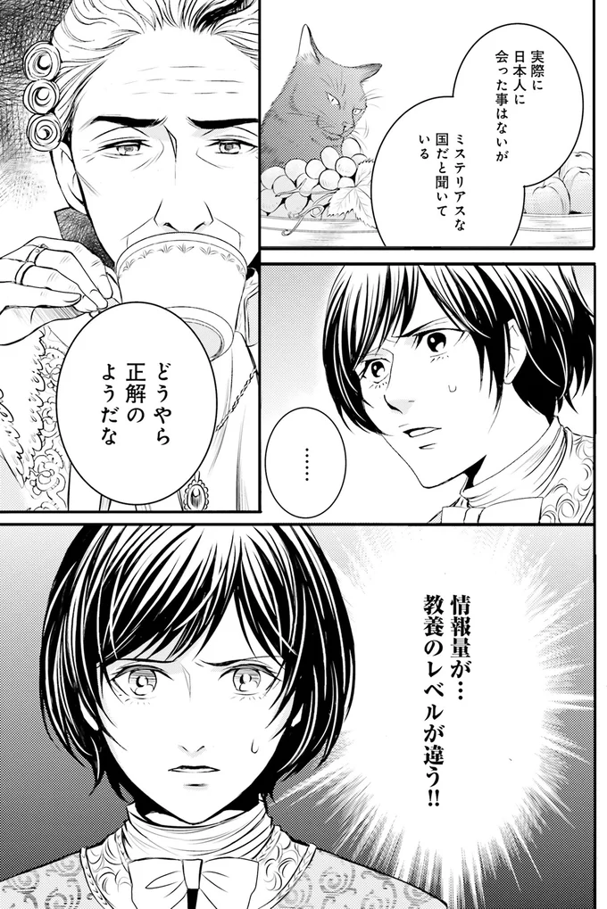 どうやら正解のようだな