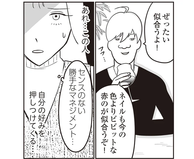 センスのない勝手なマネジメント…