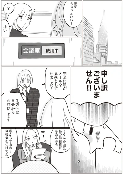申し訳ございません！！