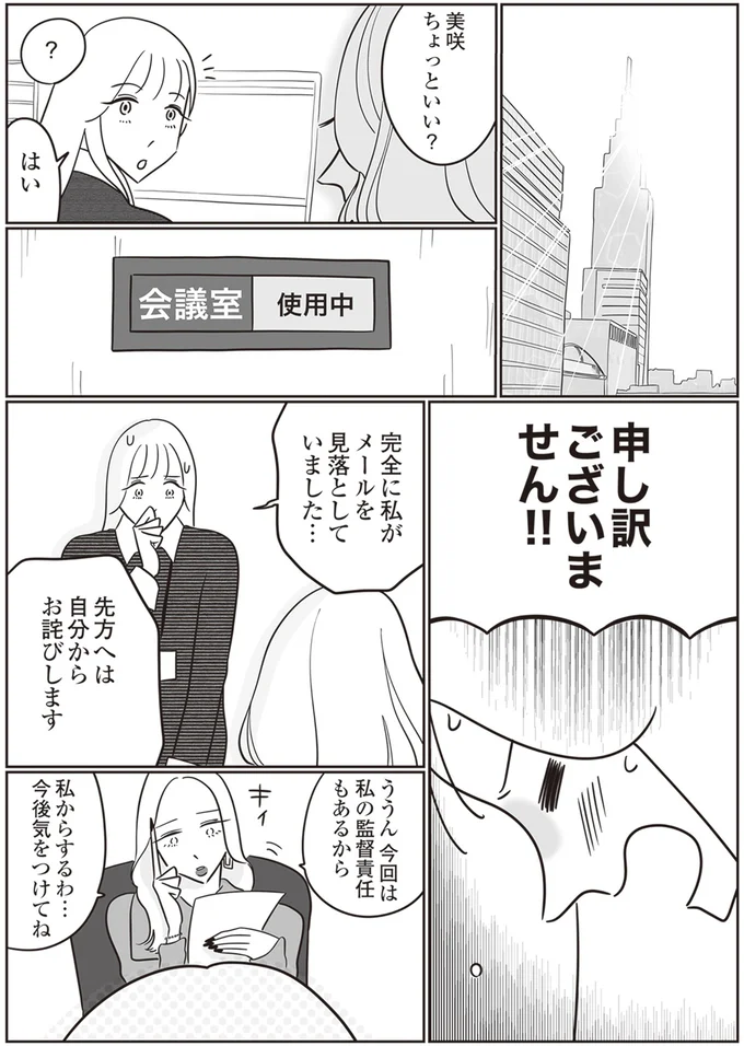 申し訳ございません！！