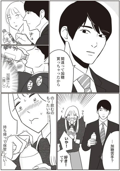 飲むのもったいねー…