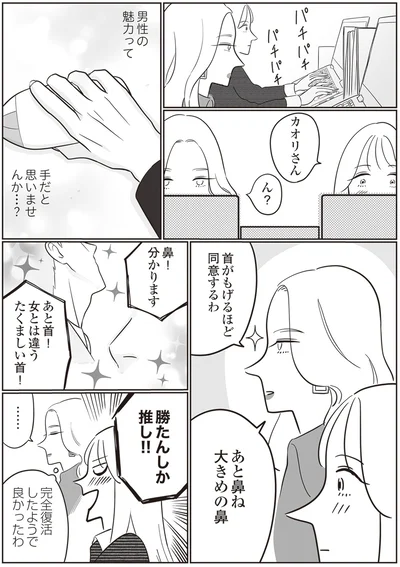 男性の魅力って