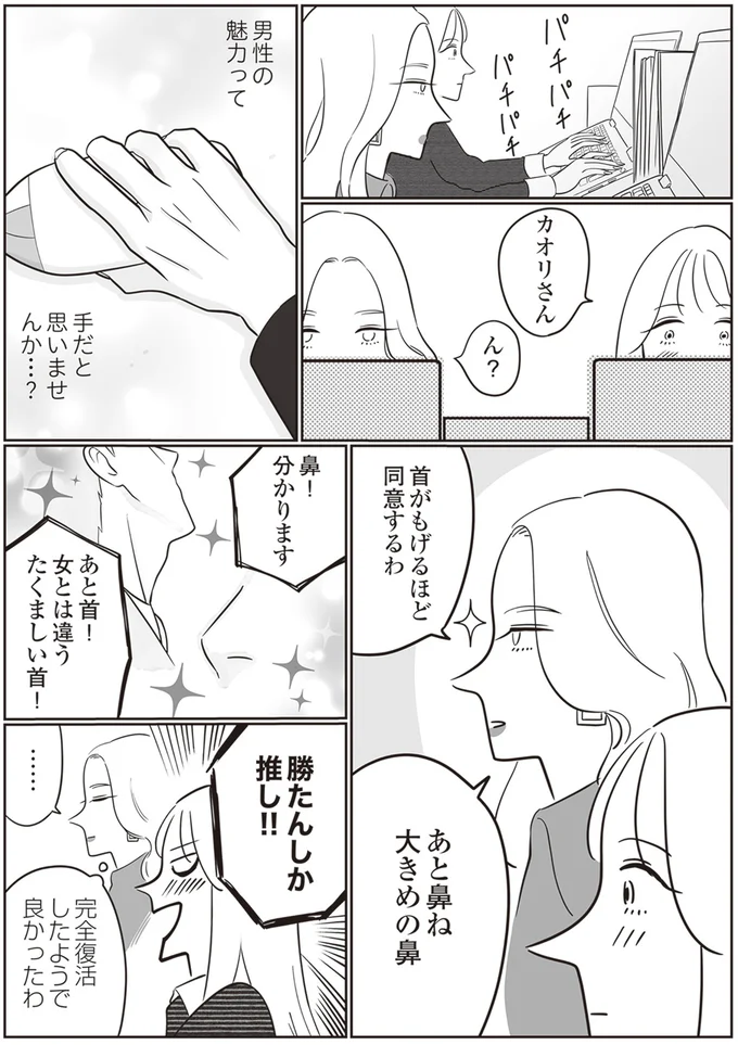 男性の魅力って