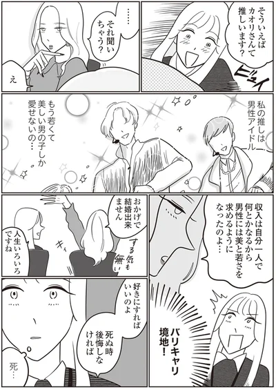バリキャリ境地！