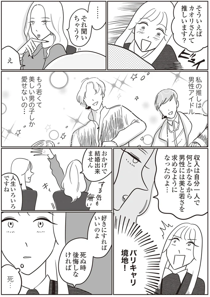 バリキャリ境地！