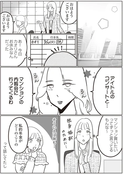 おはようございます