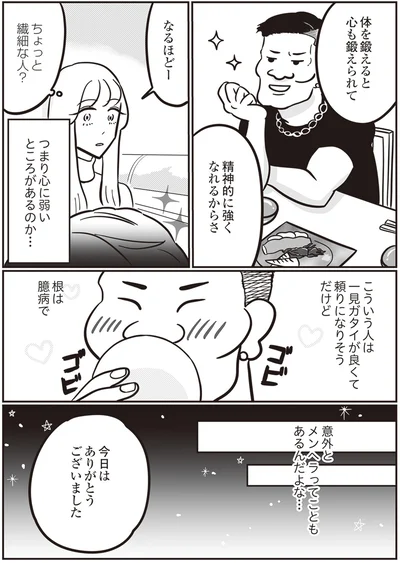 ちょっと繊細な人？
