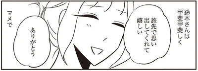 ありがとう