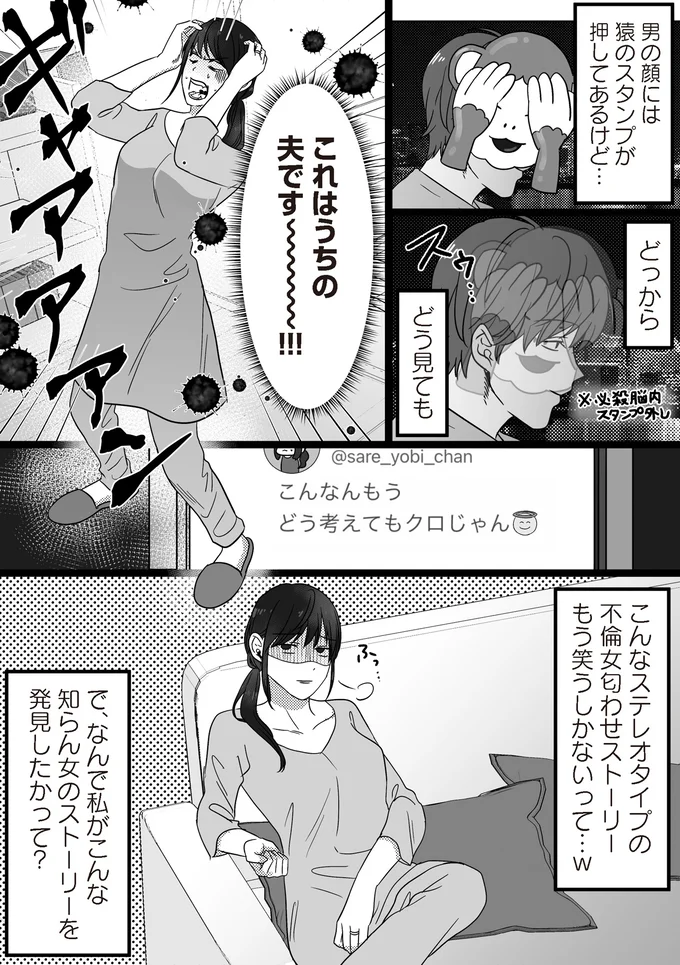 どう考えてもクロじゃん