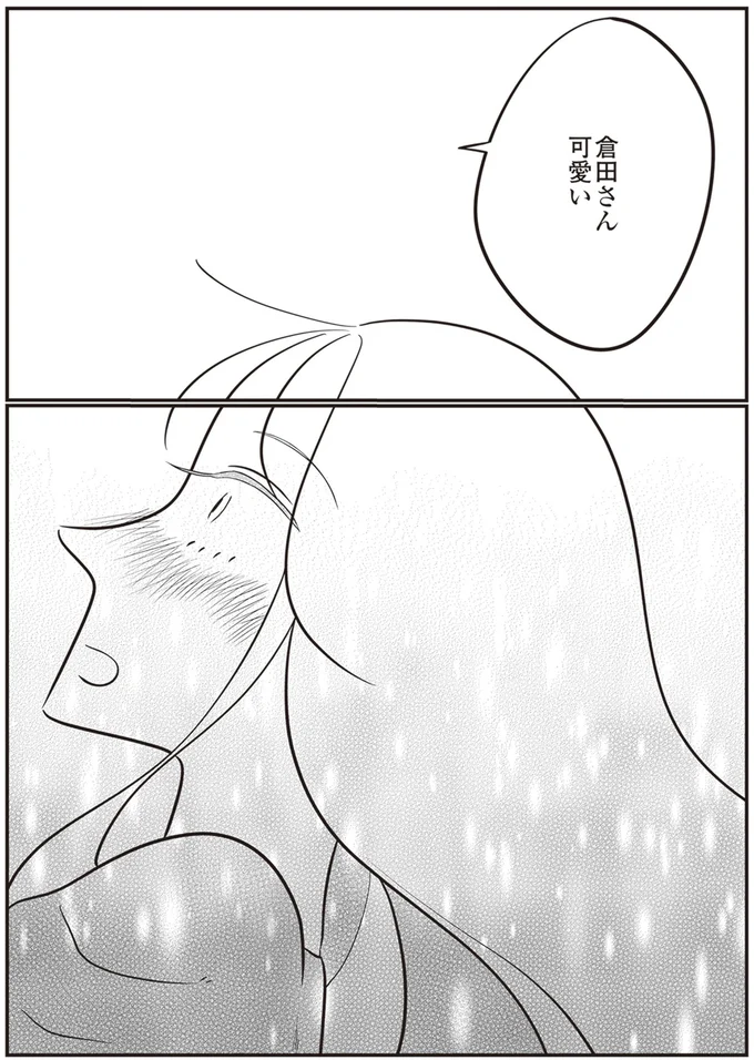 可愛い