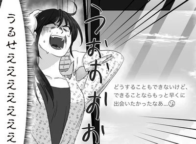 もっと早くに出会いたかったなあ…