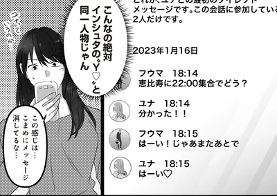 こまめにメッセージ消してるな…