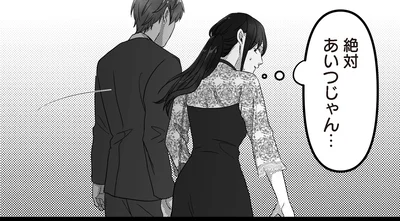 絶対あいつじゃん…