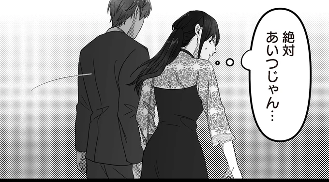 絶対あいつじゃん…