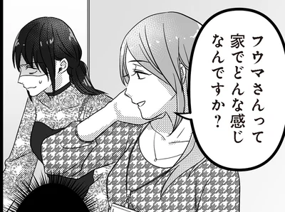 家でどんな感じなんですか？