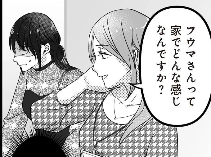 家でどんな感じなんですか？