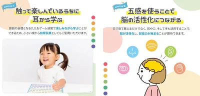 「オトテデルペン オトデル九九セット」の特長