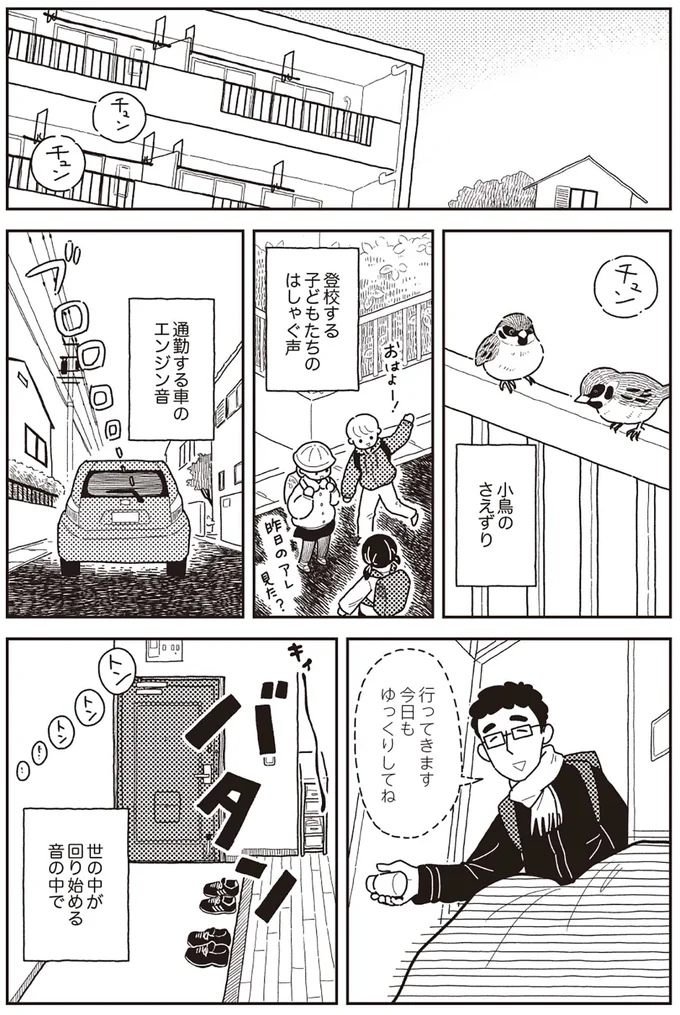 行ってきます